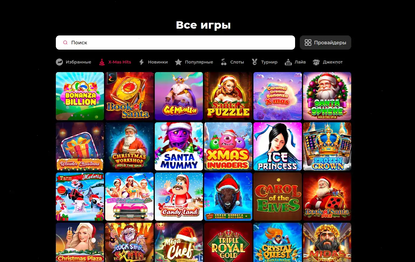 Шот казино официальный сайт